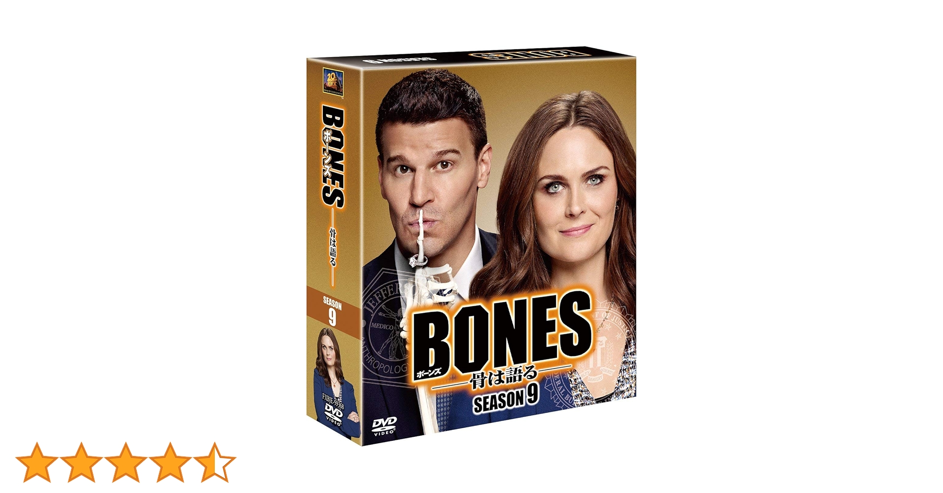 Amazon.co.jp: BONES ―骨は語る― シーズン9(SEASONSコンパクト